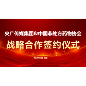 suncitygroup太阳新城全站擘画OTC安康生态高质量开展 央广传媒团体与